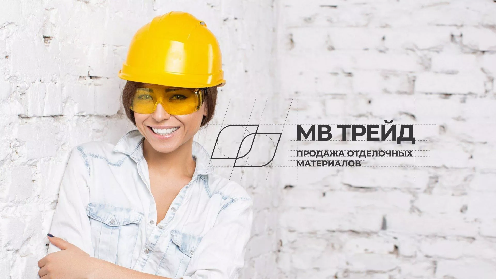 Разработка логотипа и сайта компании «МВ Трейд» в Сорочинске